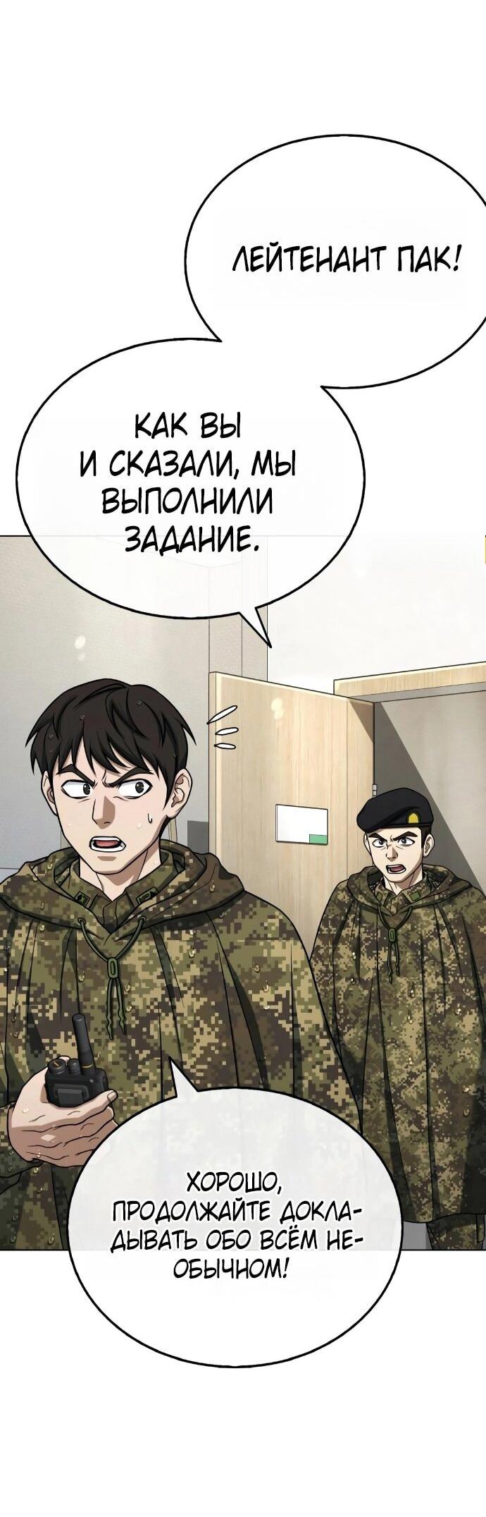 Манга Зомби-папа - Глава 28 Страница 3