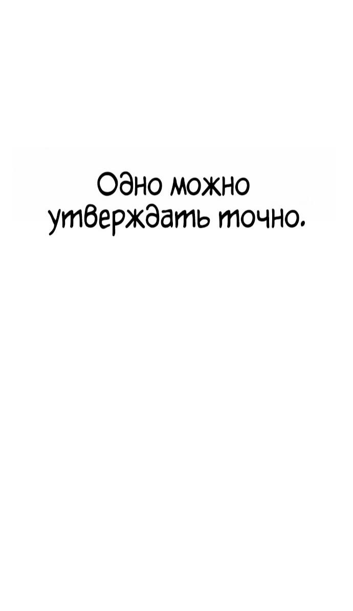 Манга Зомби-папа - Глава 28 Страница 46