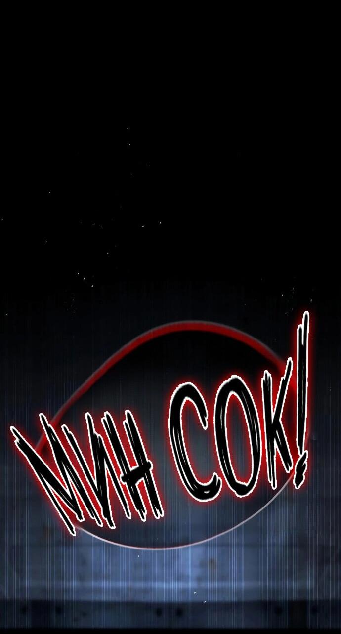 Манга Зомби-папа - Глава 28 Страница 106