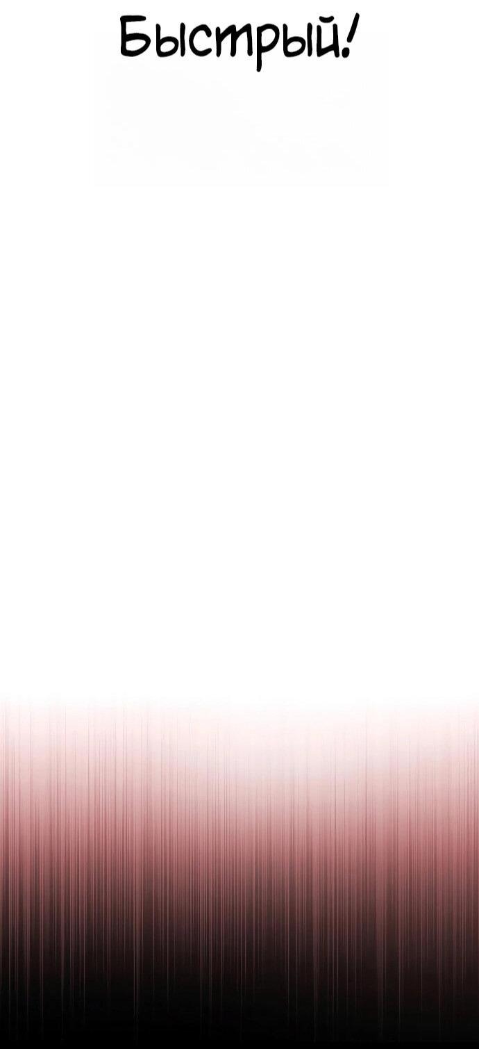 Манга Зомби-папа - Глава 28 Страница 82