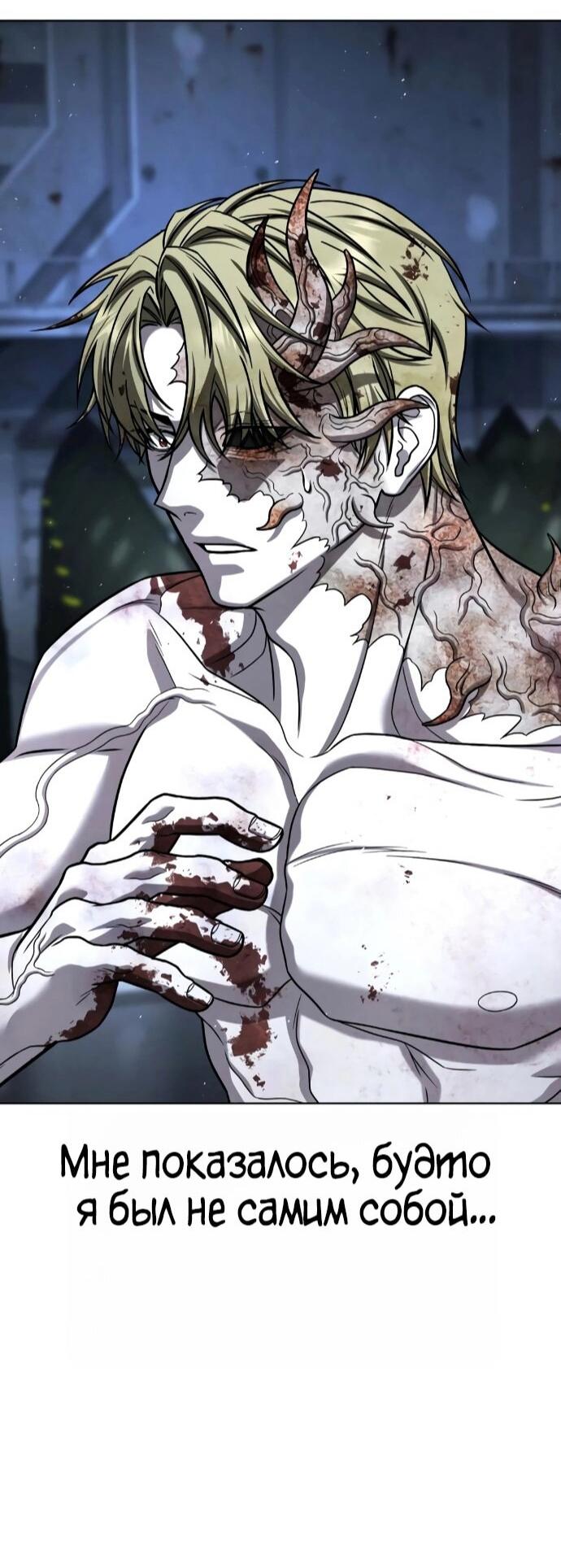 Манга Зомби-папа - Глава 28 Страница 54