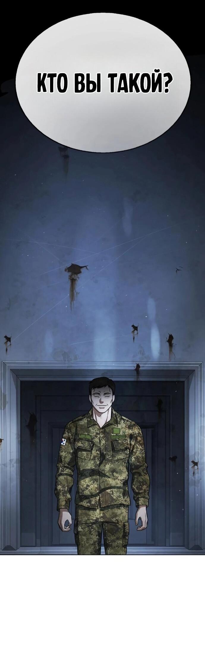 Манга Зомби-папа - Глава 28 Страница 68