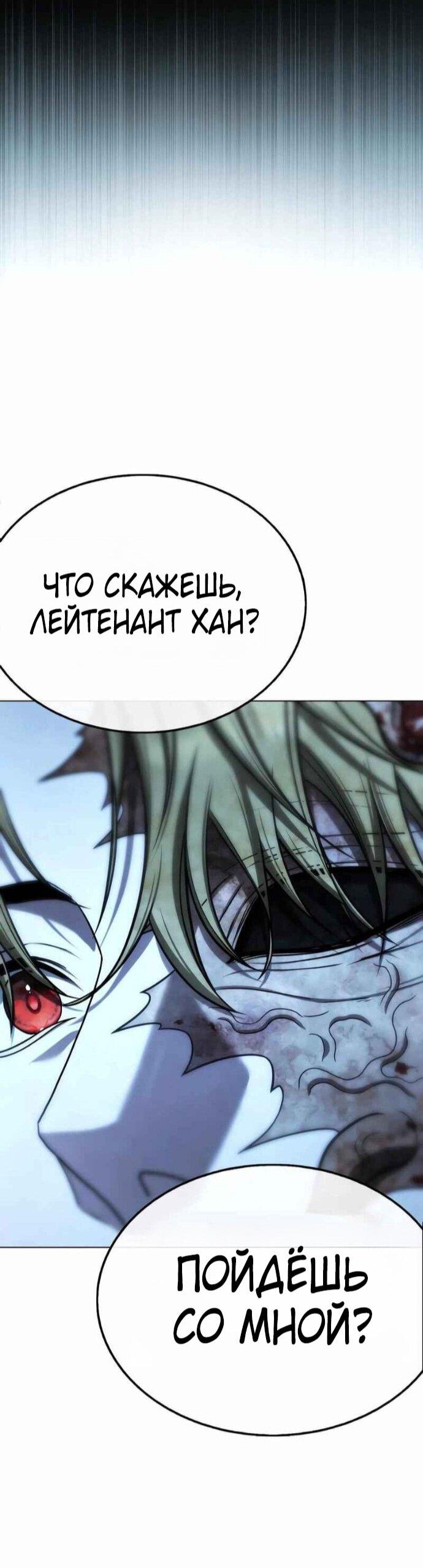 Манга Зомби-папа - Глава 27 Страница 114