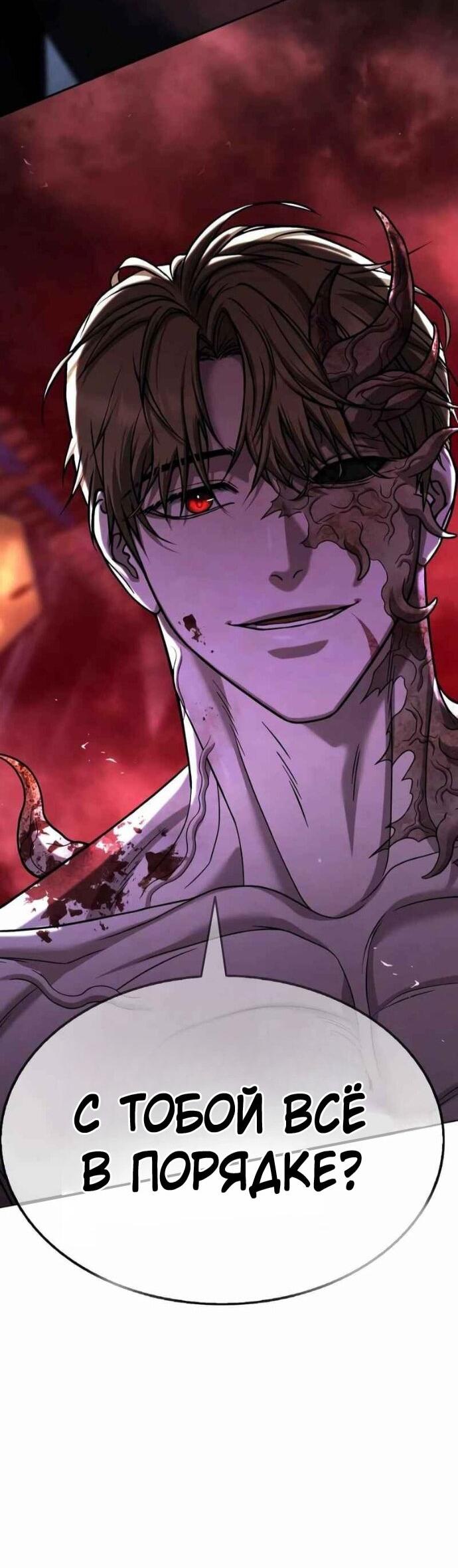 Манга Зомби-папа - Глава 27 Страница 32