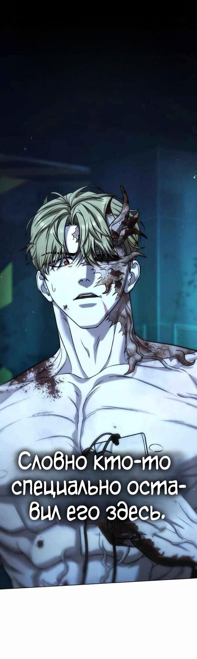 Манга Зомби-папа - Глава 27 Страница 70