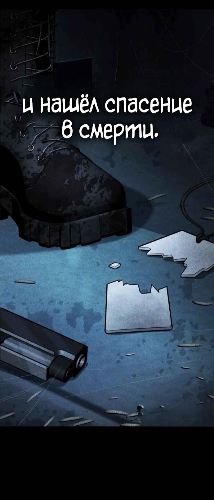 Манга Зомби-папа - Глава 27 Страница 68