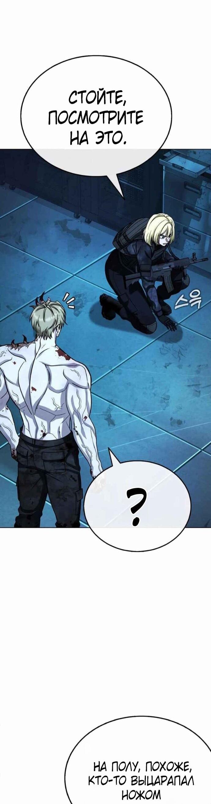 Манга Зомби-папа - Глава 27 Страница 99