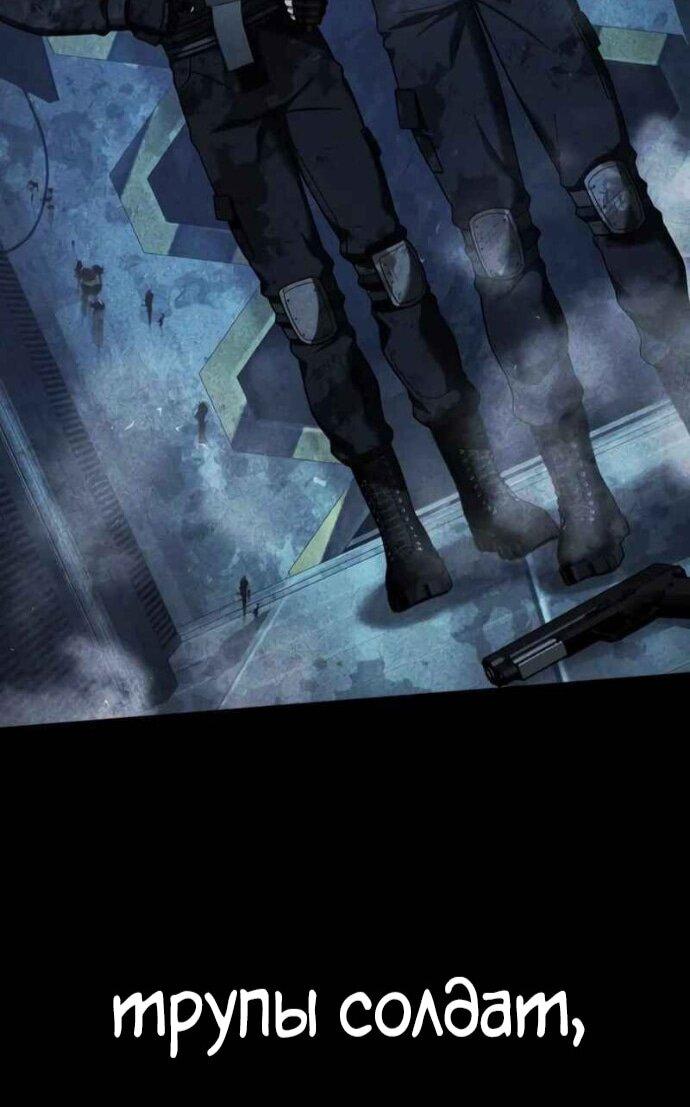 Манга Зомби-папа - Глава 27 Страница 60