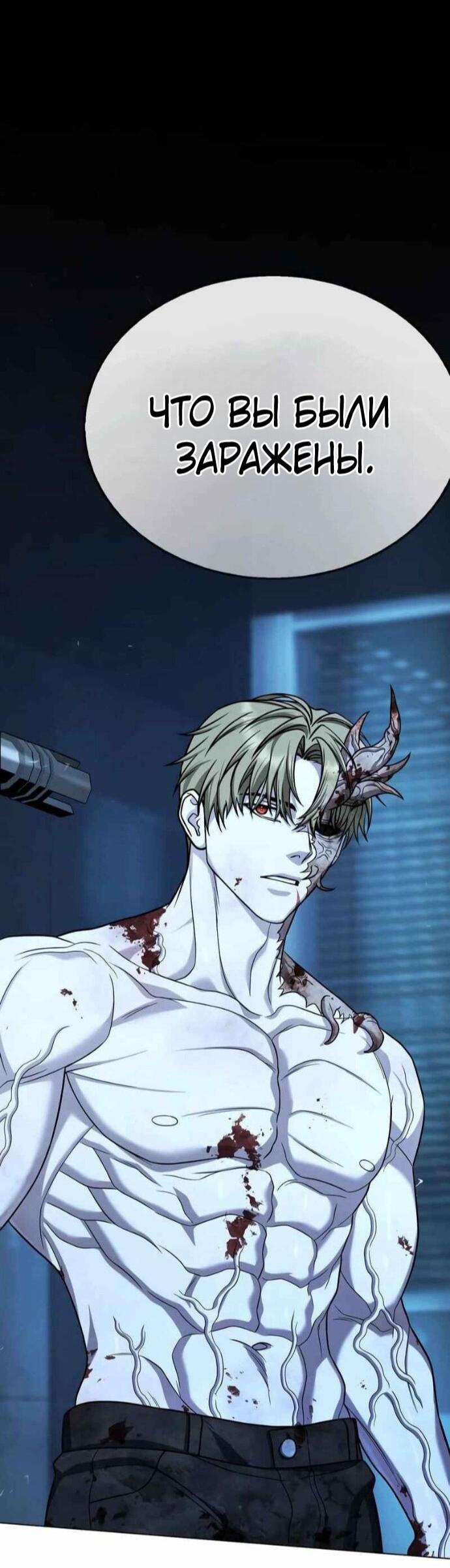 Манга Зомби-папа - Глава 27 Страница 40