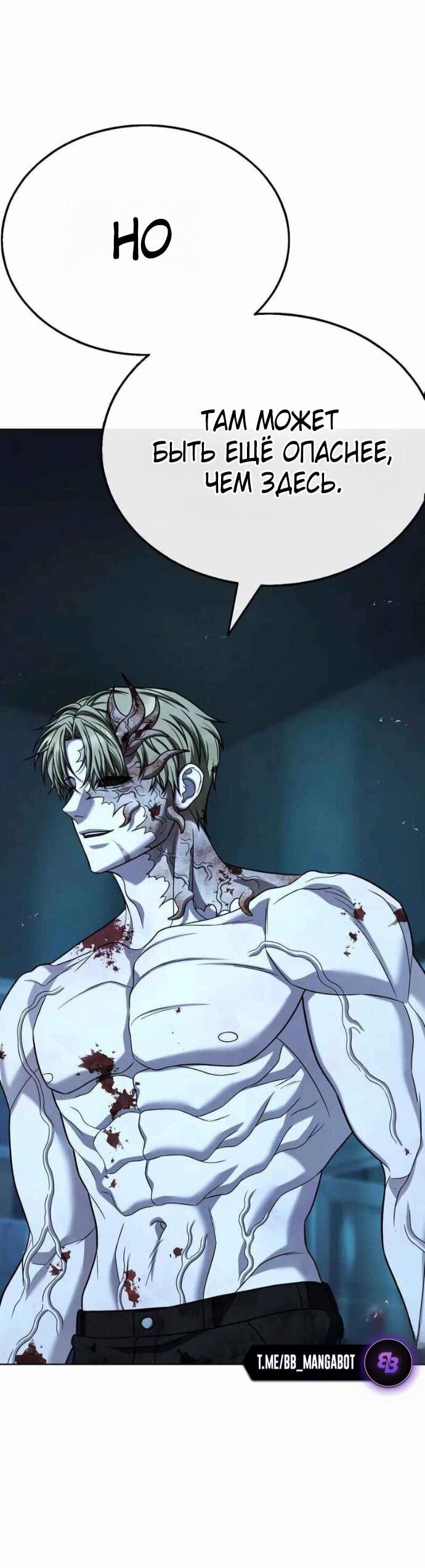 Манга Зомби-папа - Глава 27 Страница 112