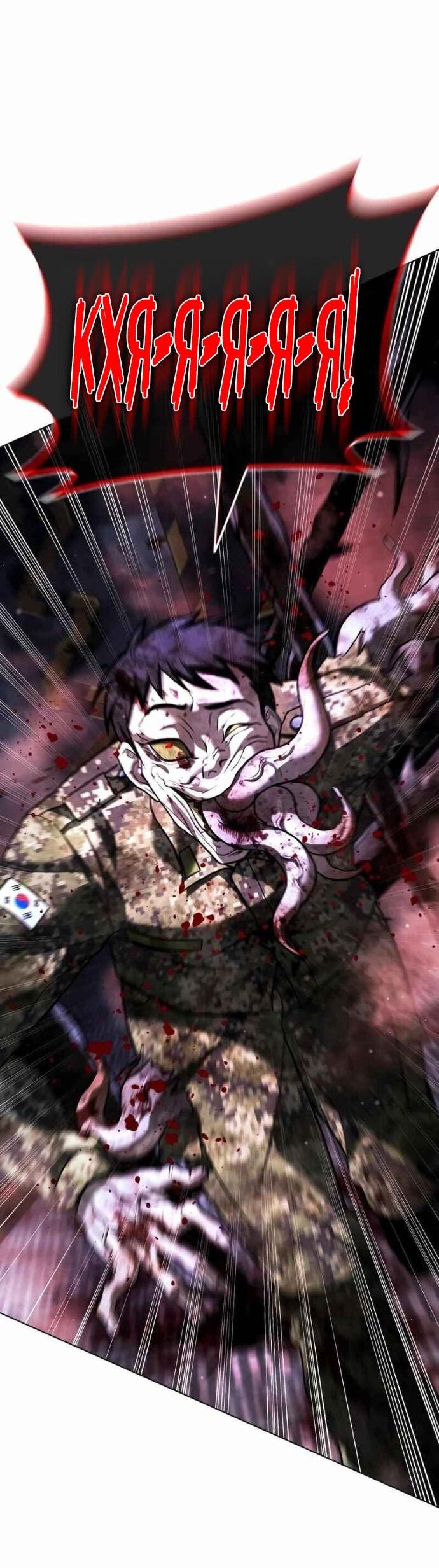 Манга Зомби-папа - Глава 27 Страница 3