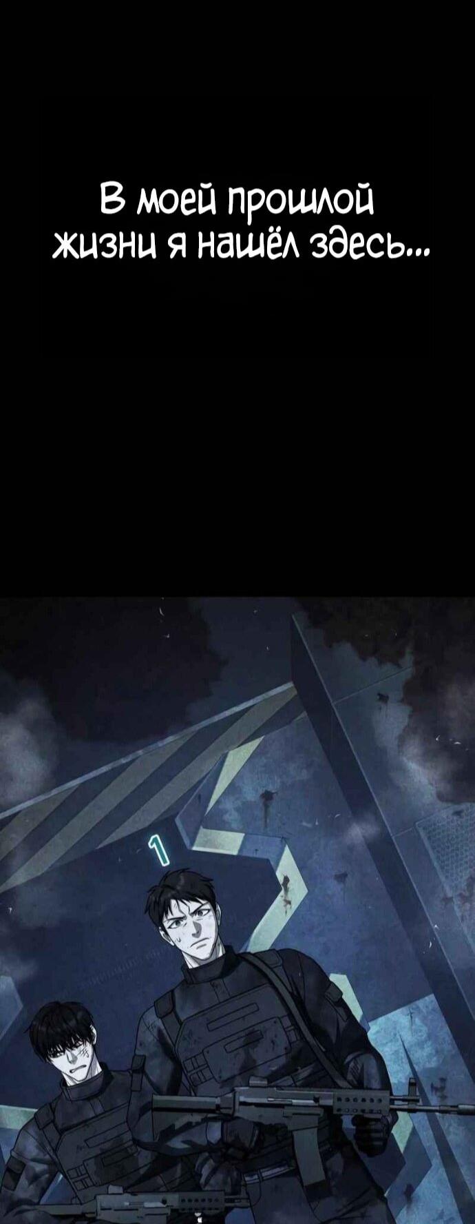 Манга Зомби-папа - Глава 27 Страница 59