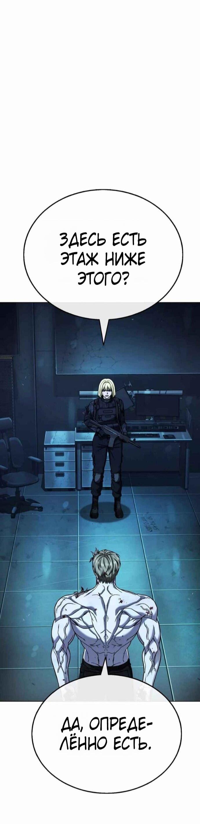 Манга Зомби-папа - Глава 27 Страница 107