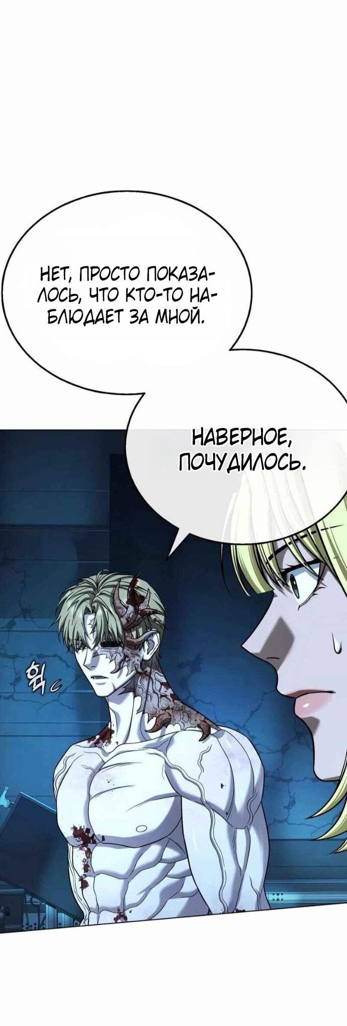 Манга Зомби-папа - Глава 27 Страница 98