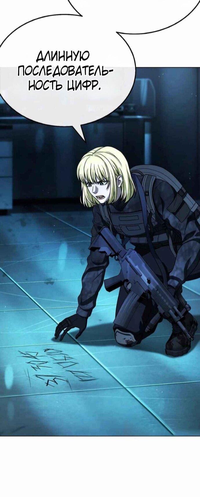 Манга Зомби-папа - Глава 27 Страница 100