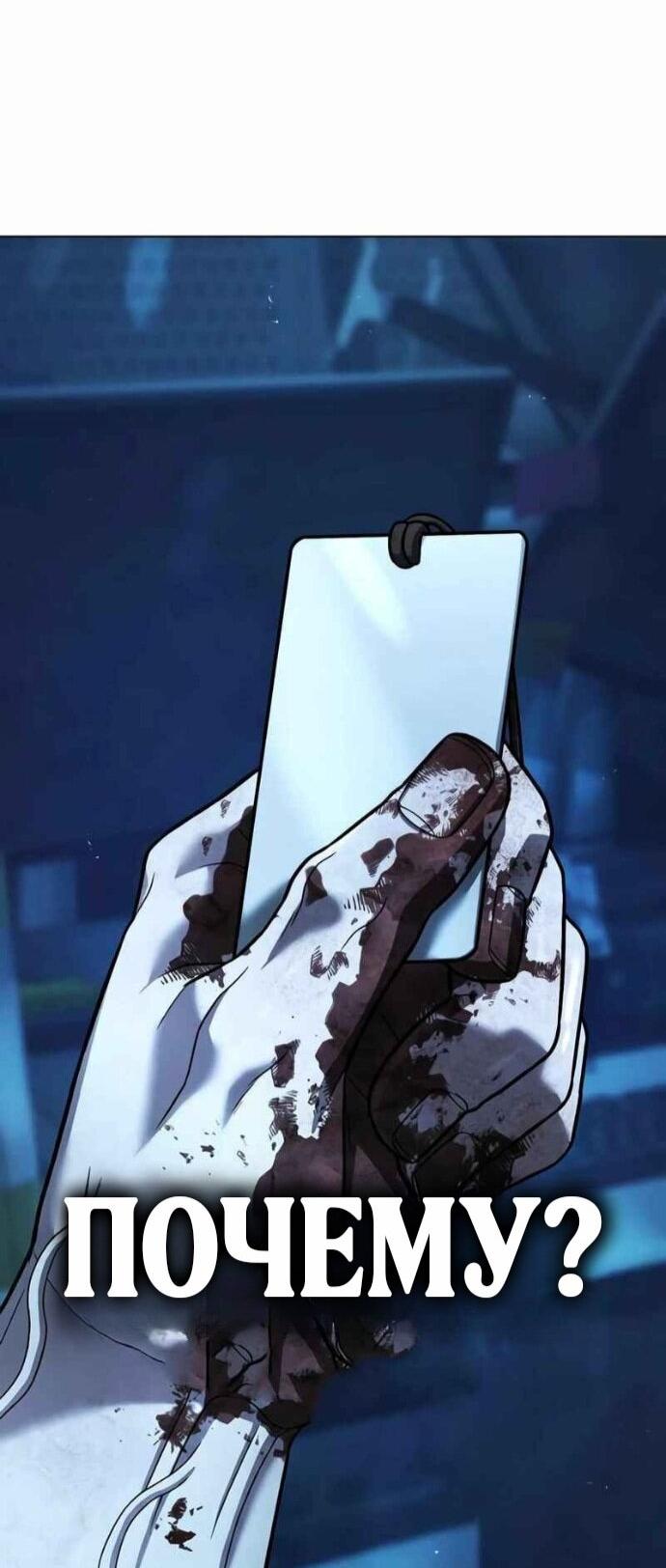 Манга Зомби-папа - Глава 27 Страница 71