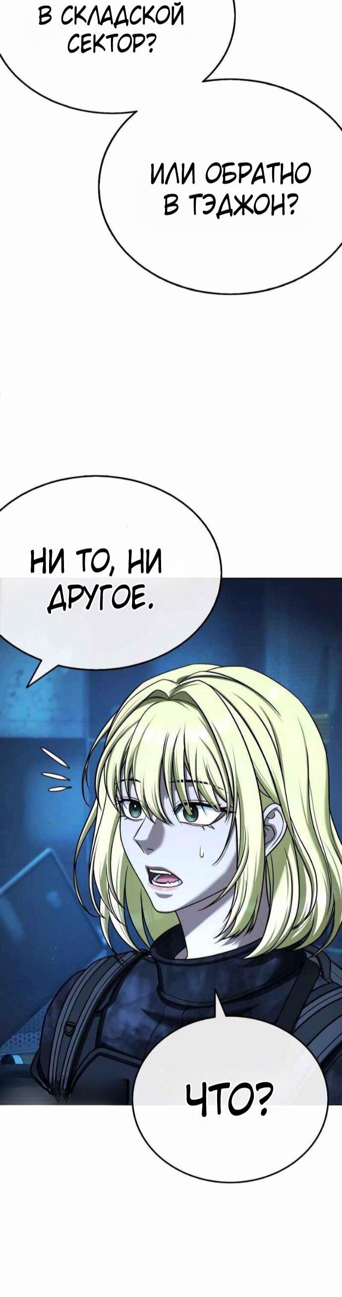 Манга Зомби-папа - Глава 27 Страница 105