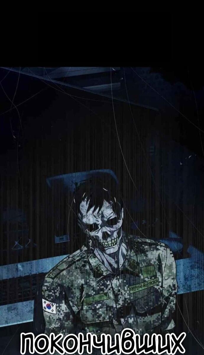 Манга Зомби-папа - Глава 27 Страница 61