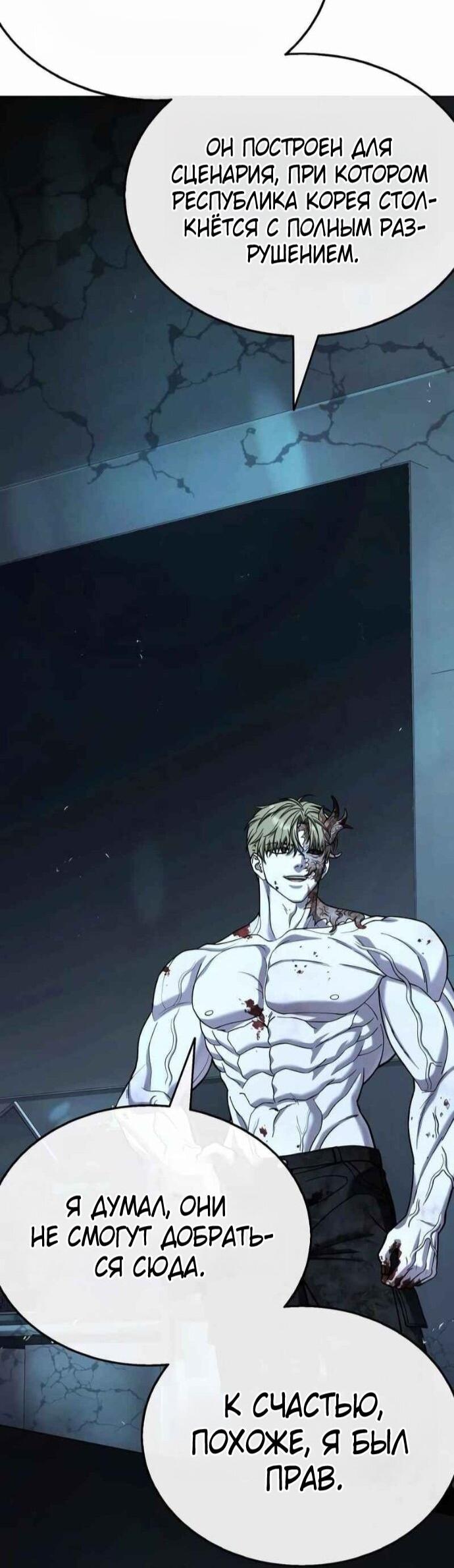 Манга Зомби-папа - Глава 27 Страница 37