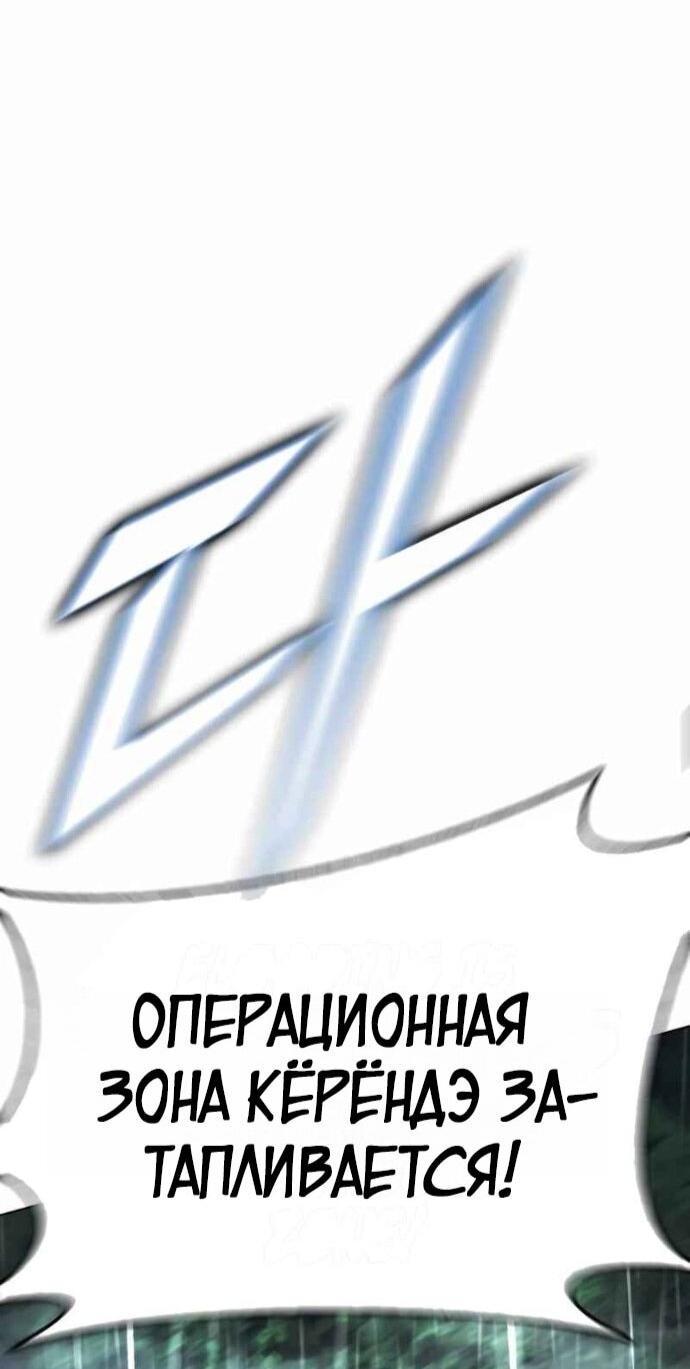 Манга Зомби-папа - Глава 27 Страница 93