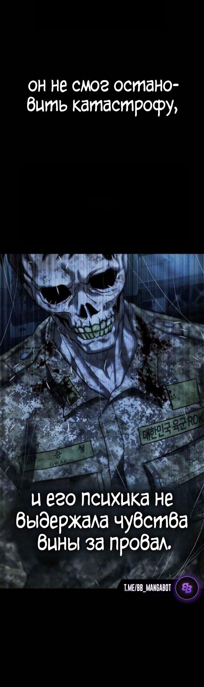 Манга Зомби-папа - Глава 27 Страница 66