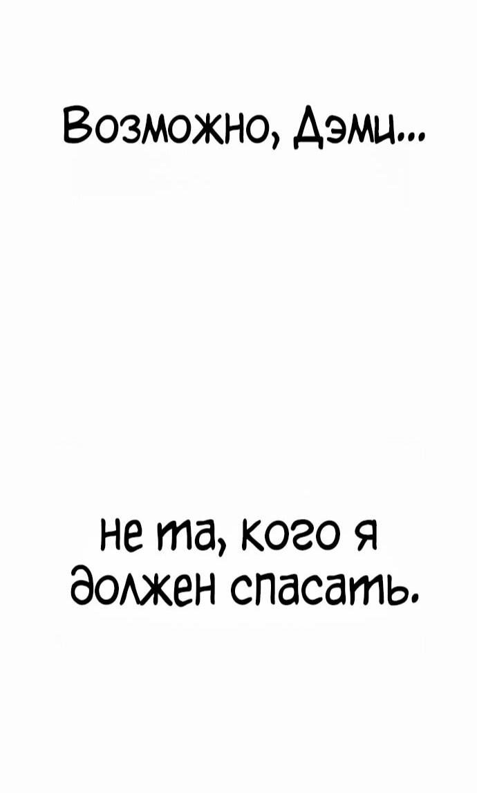 Манга Зомби-папа - Глава 27 Страница 54