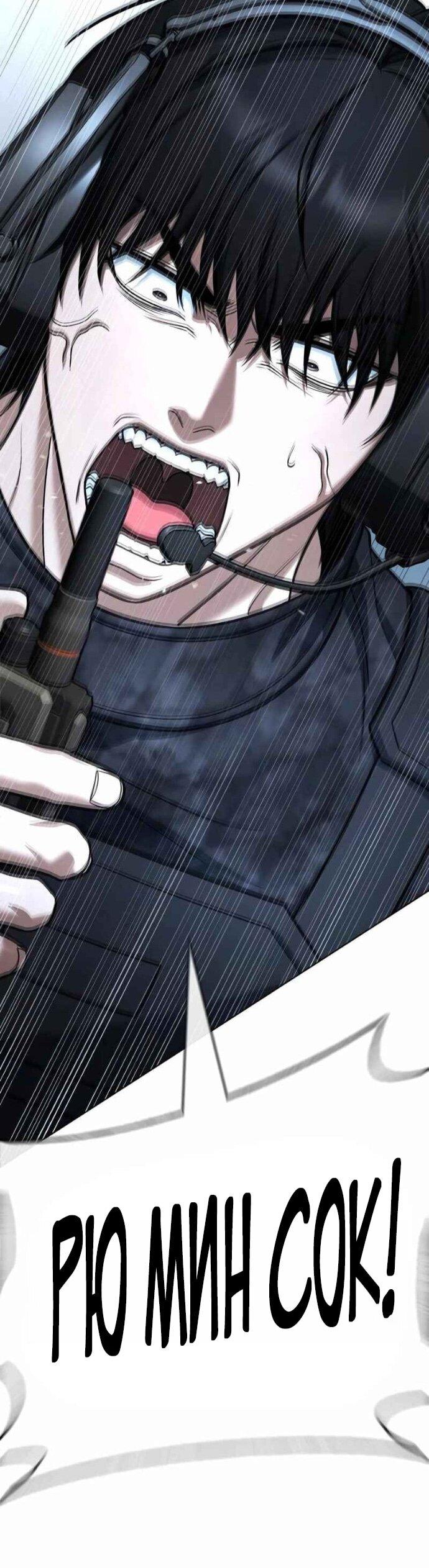 Манга Зомби-папа - Глава 27 Страница 96