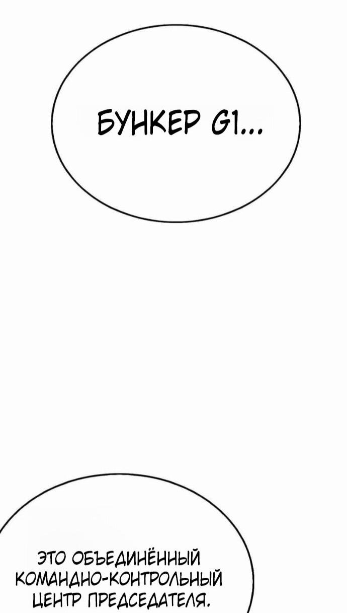 Манга Зомби-папа - Глава 27 Страница 36