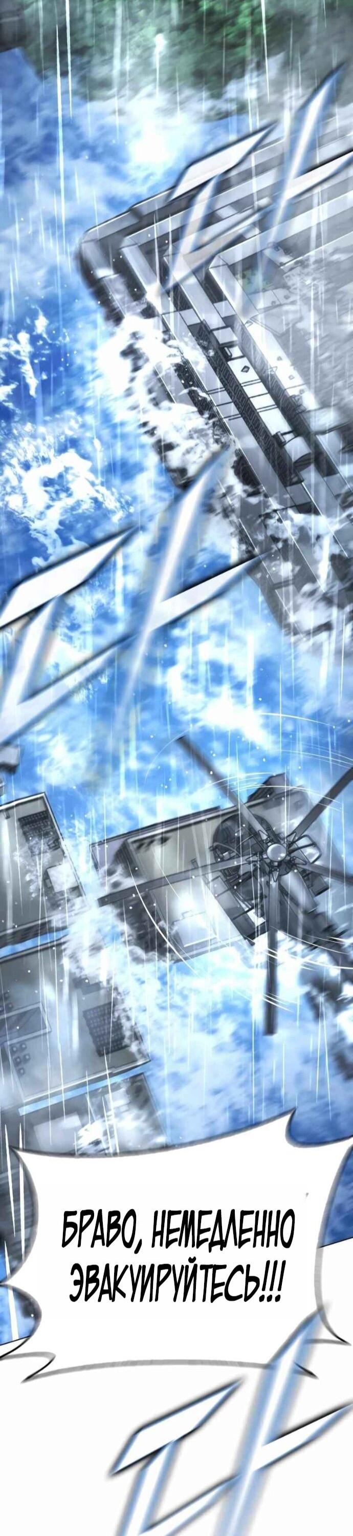 Манга Зомби-папа - Глава 27 Страница 94