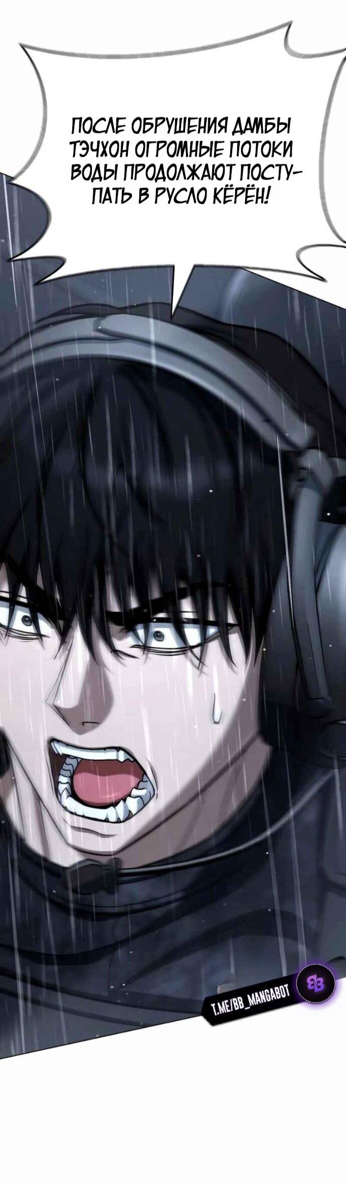 Манга Зомби-папа - Глава 27 Страница 92