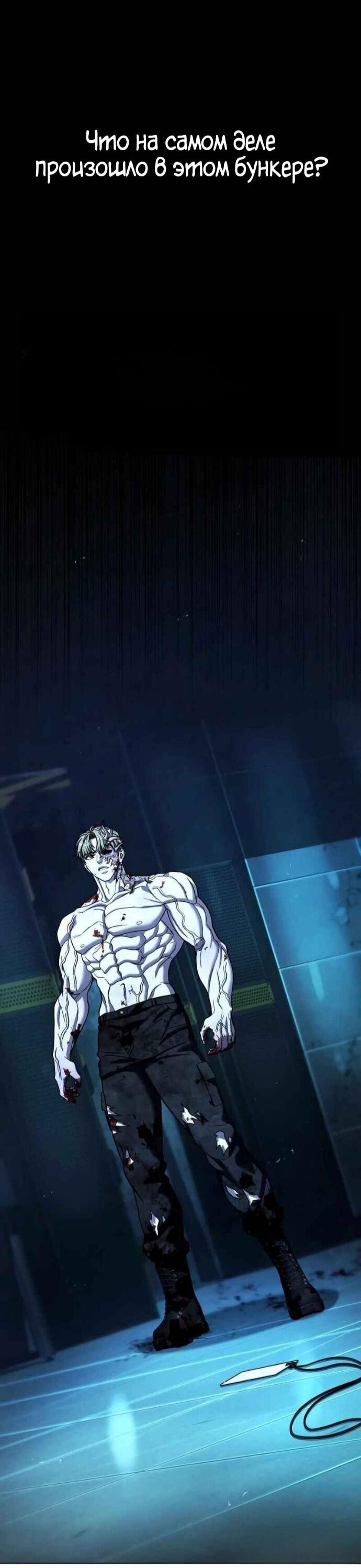 Манга Зомби-папа - Глава 27 Страница 78