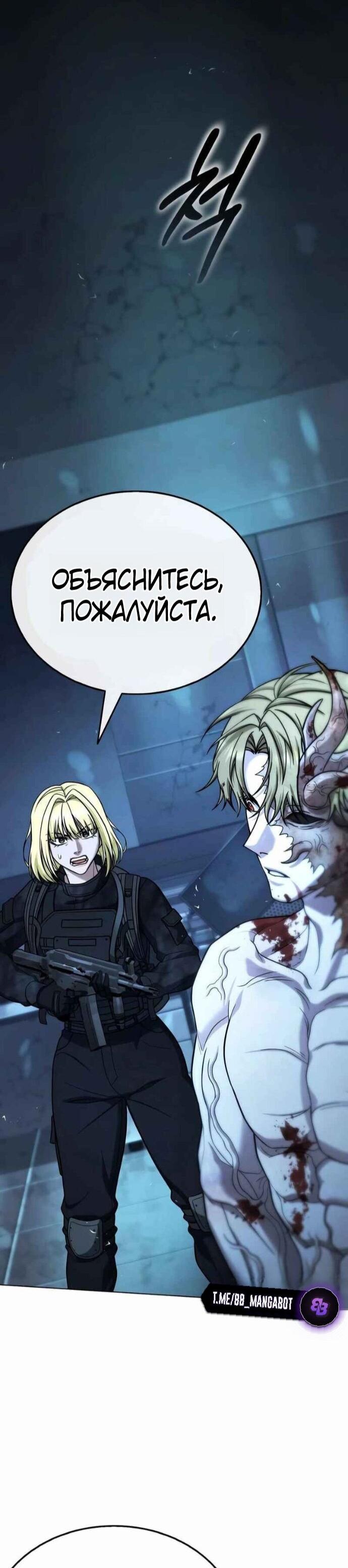 Манга Зомби-папа - Глава 27 Страница 38