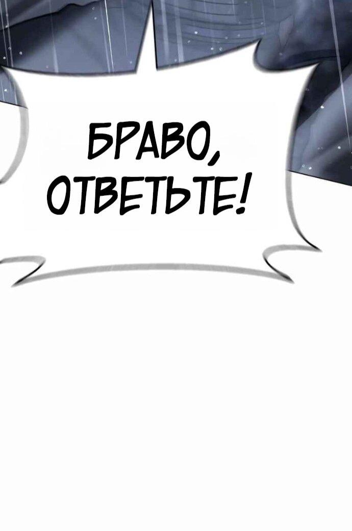 Манга Зомби-папа - Глава 27 Страница 91