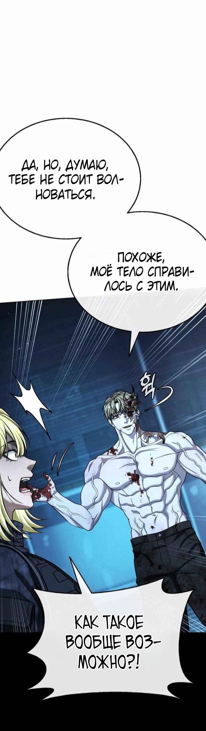 Манга Зомби-папа - Глава 27 Страница 41