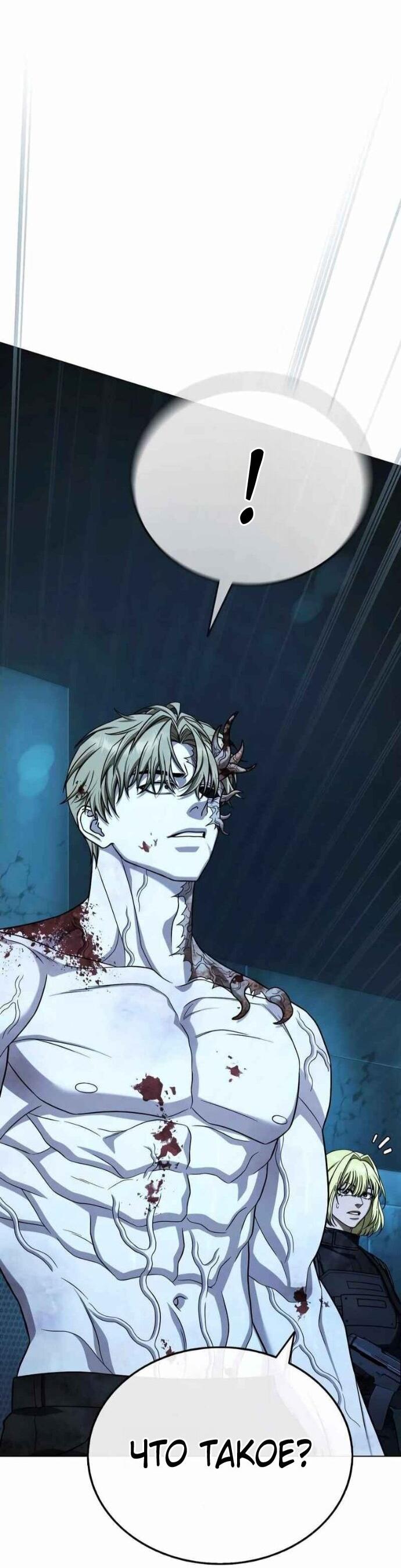 Манга Зомби-папа - Глава 27 Страница 97