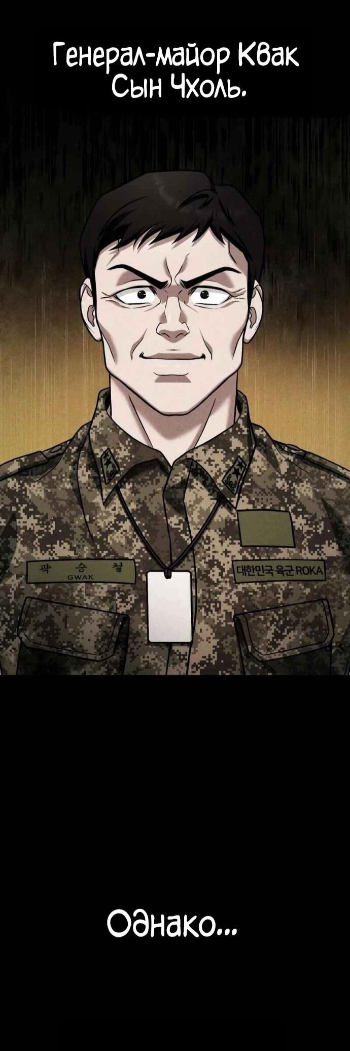 Манга Зомби-папа - Глава 27 Страница 65