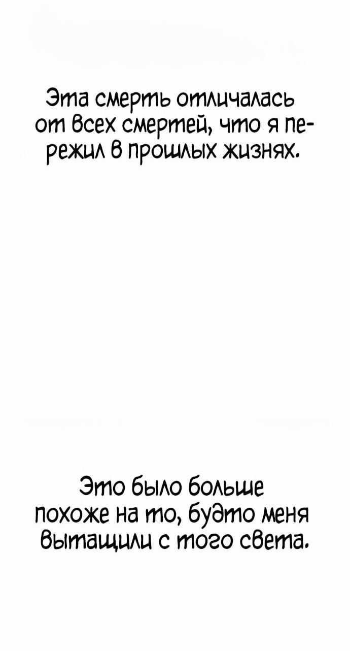 Манга Зомби-папа - Глава 27 Страница 46