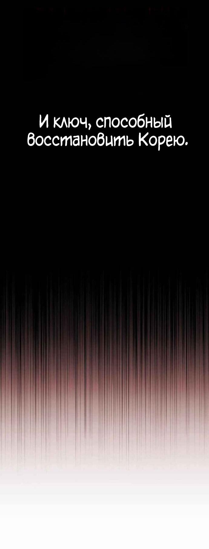 Манга Зомби-папа - Глава 27 Страница 111