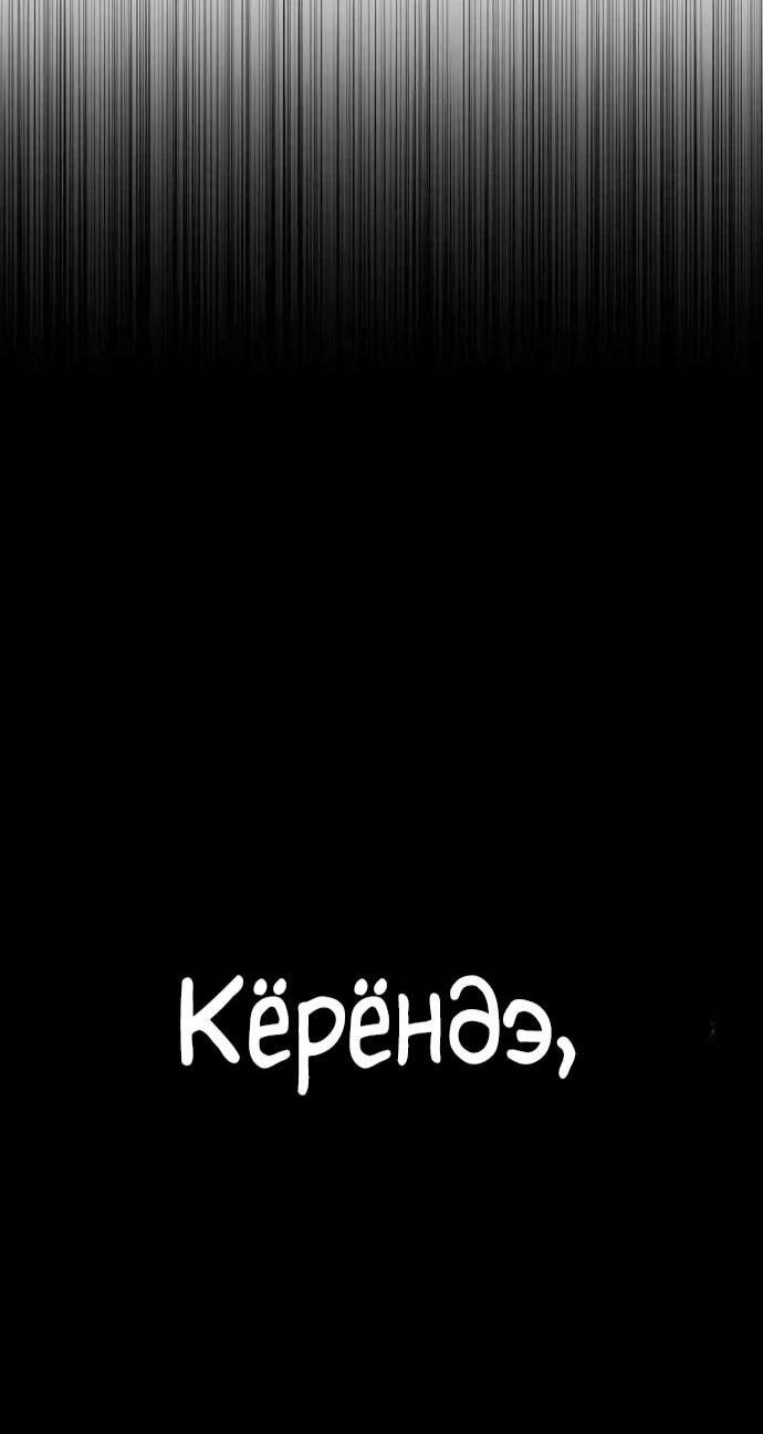 Манга Зомби-папа - Глава 27 Страница 81