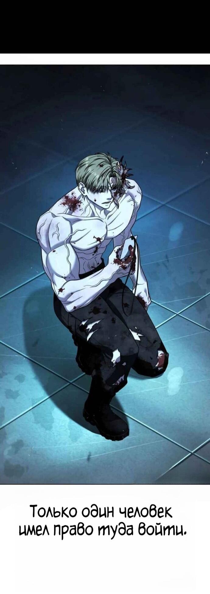 Манга Зомби-папа - Глава 27 Страница 63