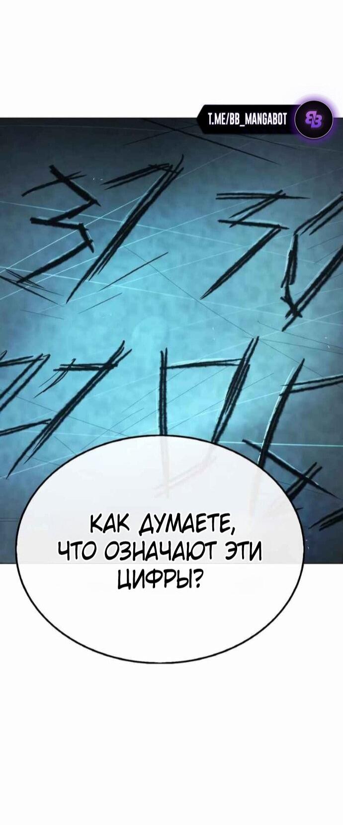 Манга Зомби-папа - Глава 27 Страница 103