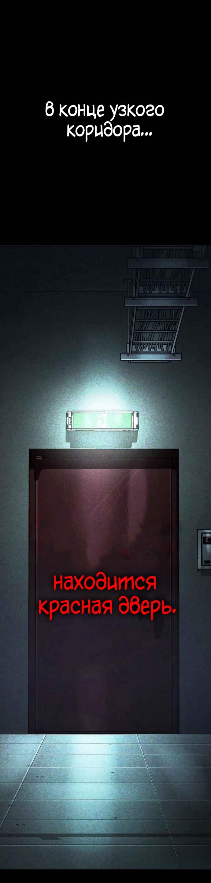 Манга Зомби-папа - Глава 27 Страница 85