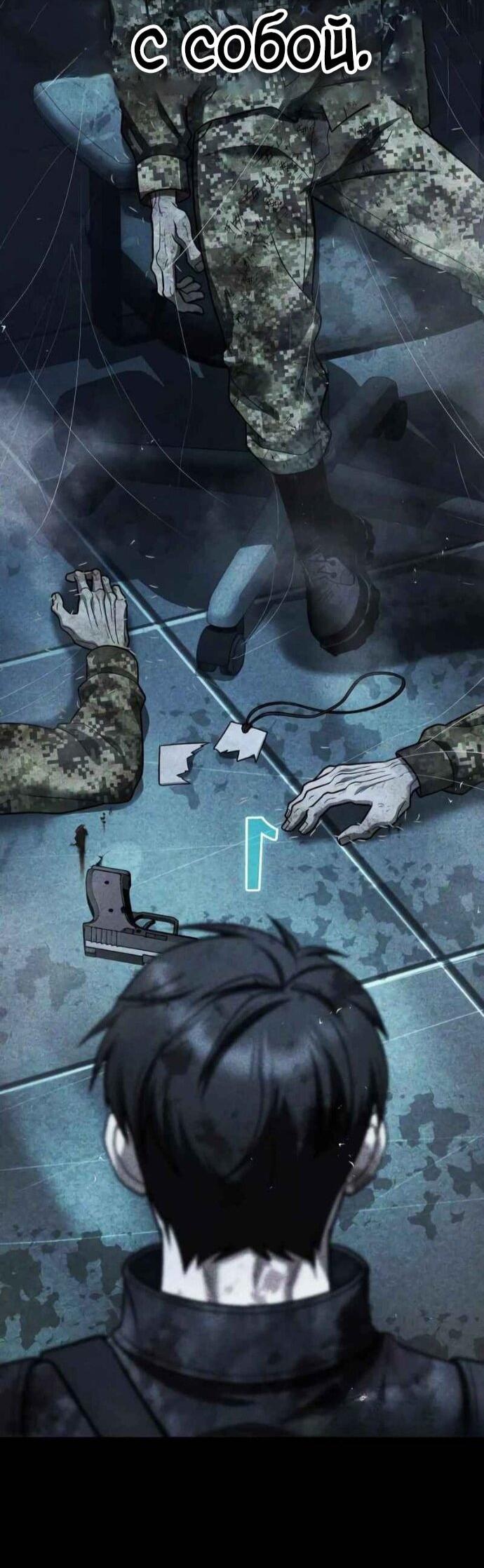 Манга Зомби-папа - Глава 27 Страница 62