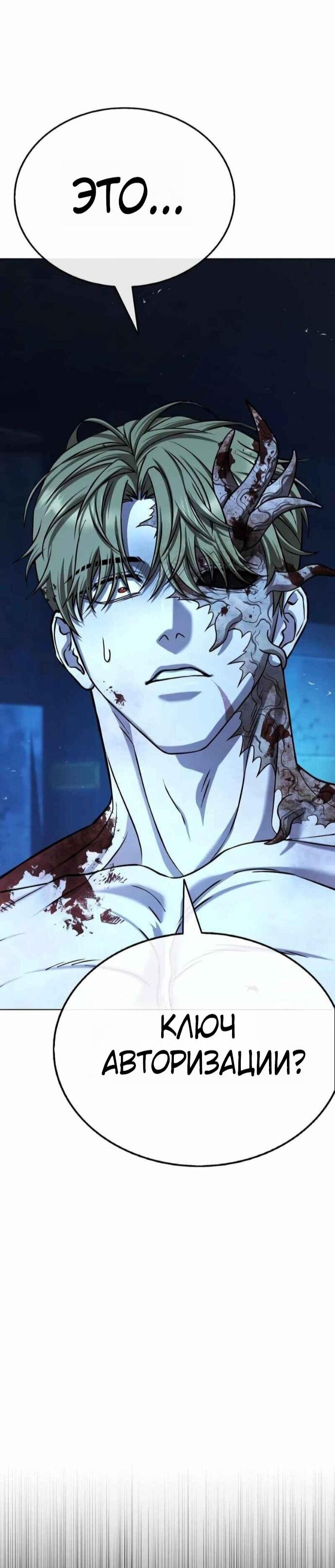 Манга Зомби-папа - Глава 27 Страница 80