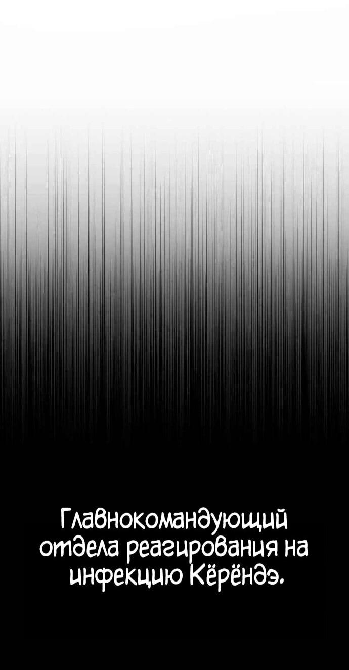 Манга Зомби-папа - Глава 27 Страница 64