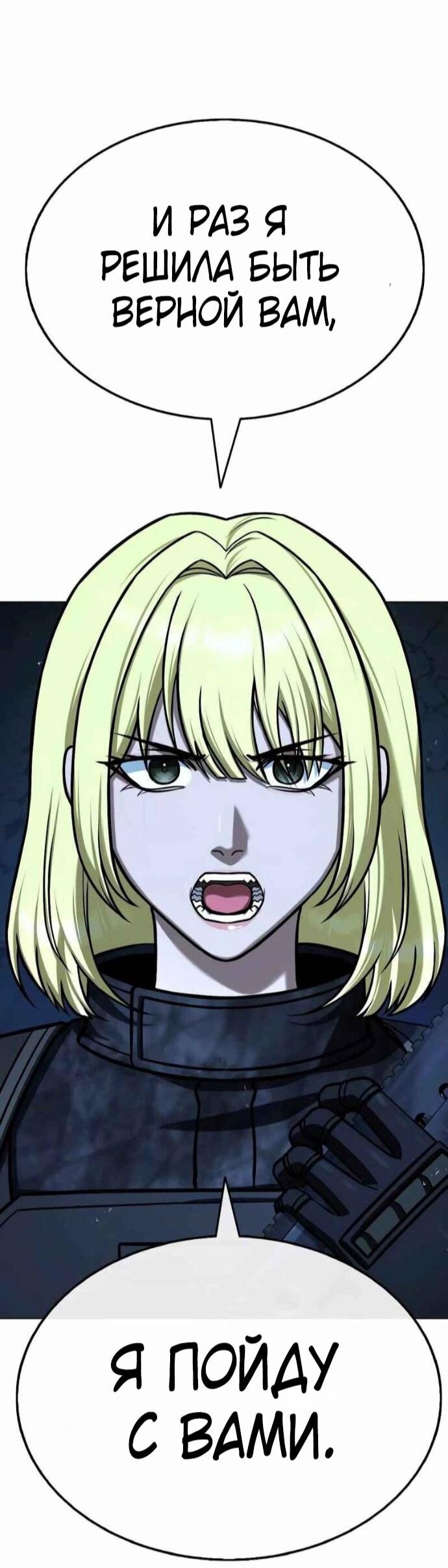 Манга Зомби-папа - Глава 27 Страница 116