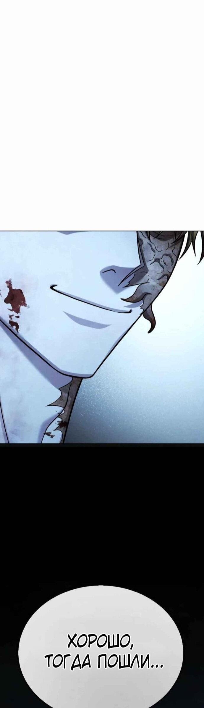 Манга Зомби-папа - Глава 27 Страница 117