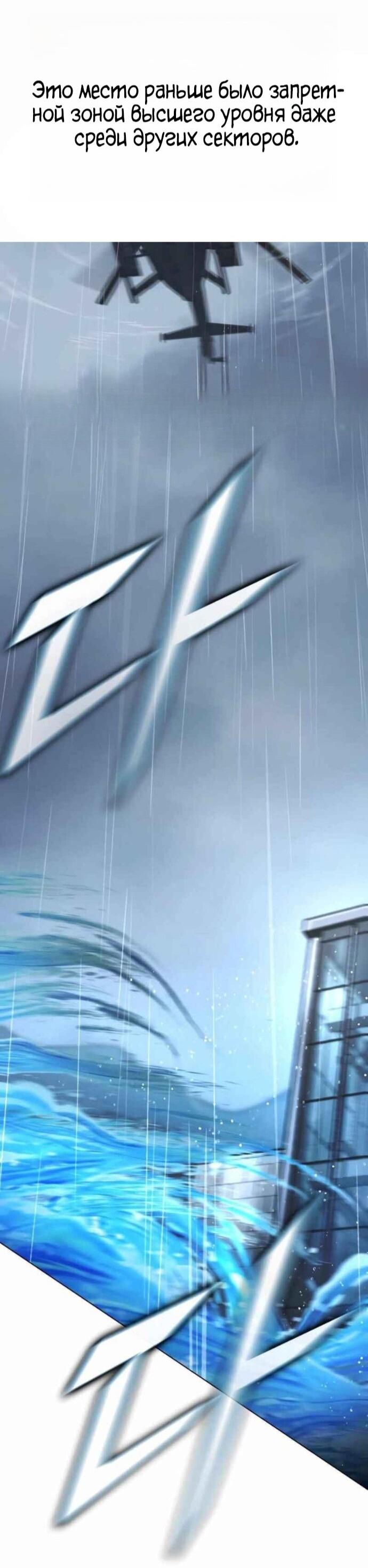 Манга Зомби-папа - Глава 27 Страница 89