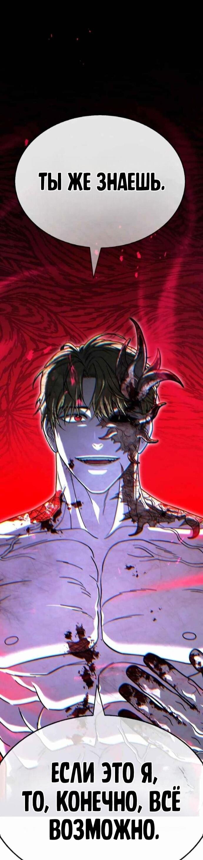 Манга Зомби-папа - Глава 27 Страница 42