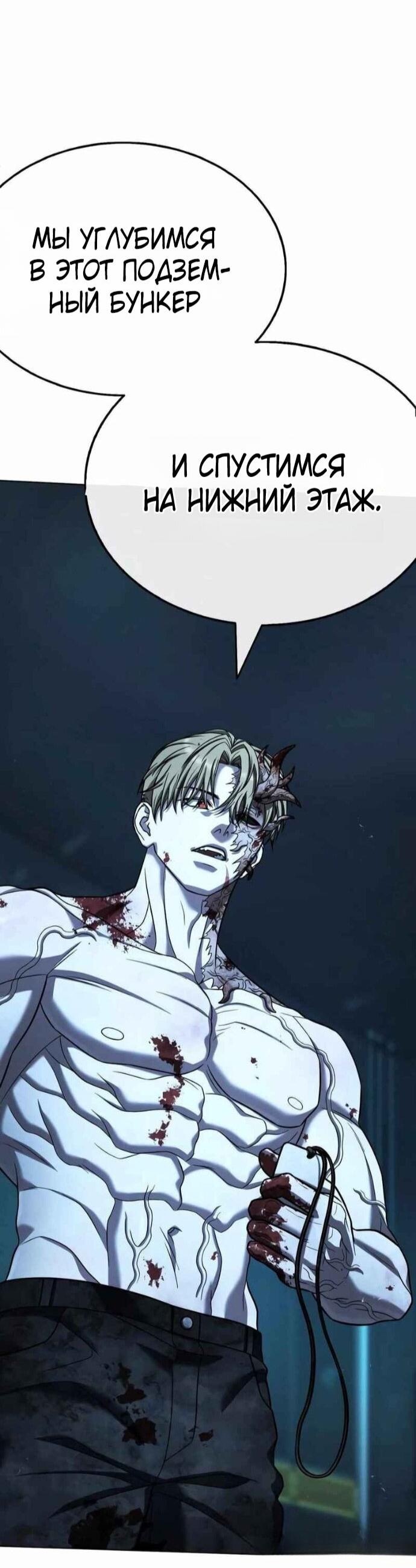 Манга Зомби-папа - Глава 27 Страница 106